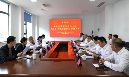 20241009市國(guó)資委黨委書(shū)記、主任陳文榮調(diào)研杭州灣綠色養(yǎng)護(hù)公司座談會(huì).jpg